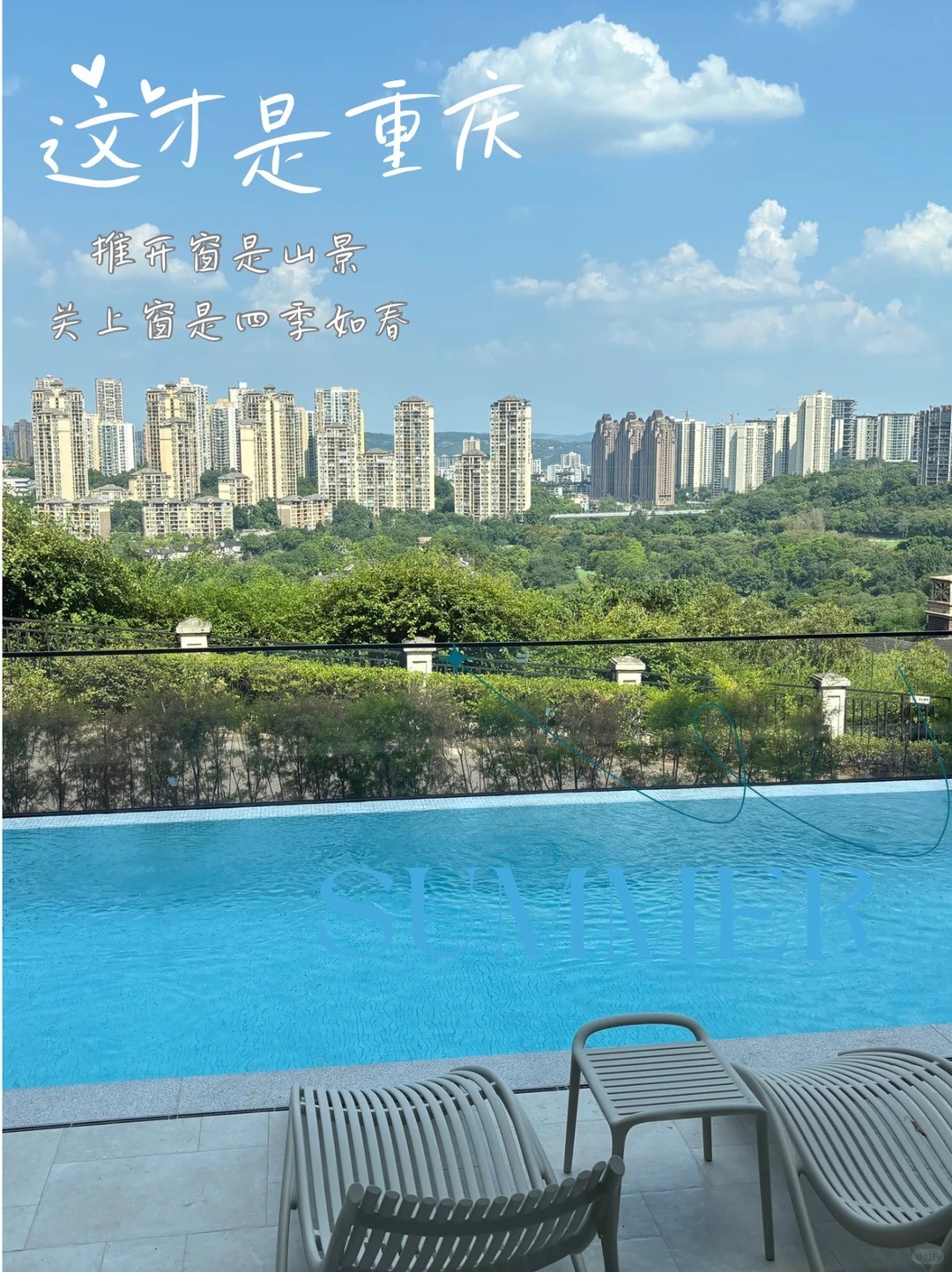 铜川这才是重庆｜推开窗是山景，关上窗是四季如春