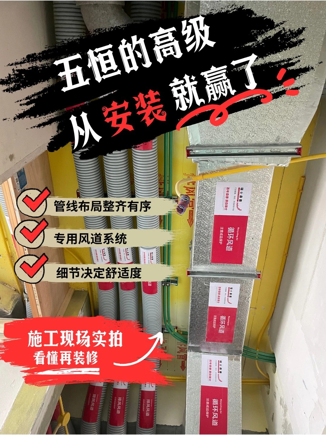 铜川五恒的，从安装就赢了