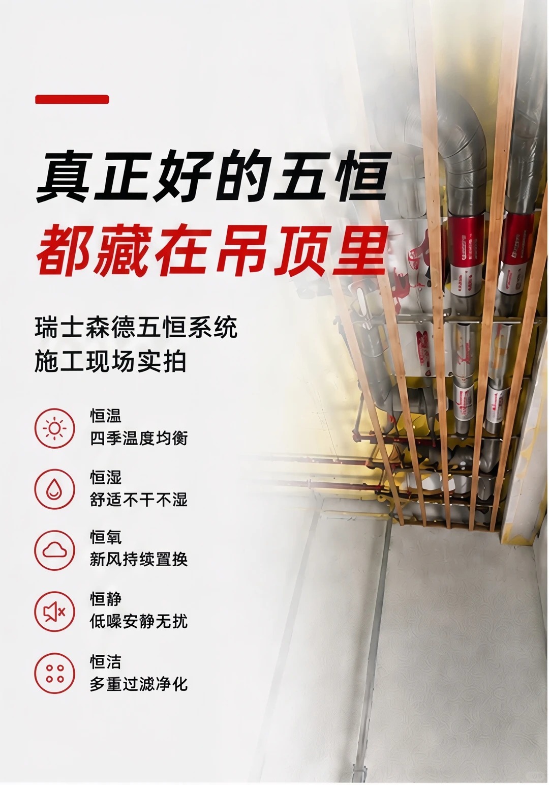 铜川别墅装五恒，三分靠设备，七分靠安装