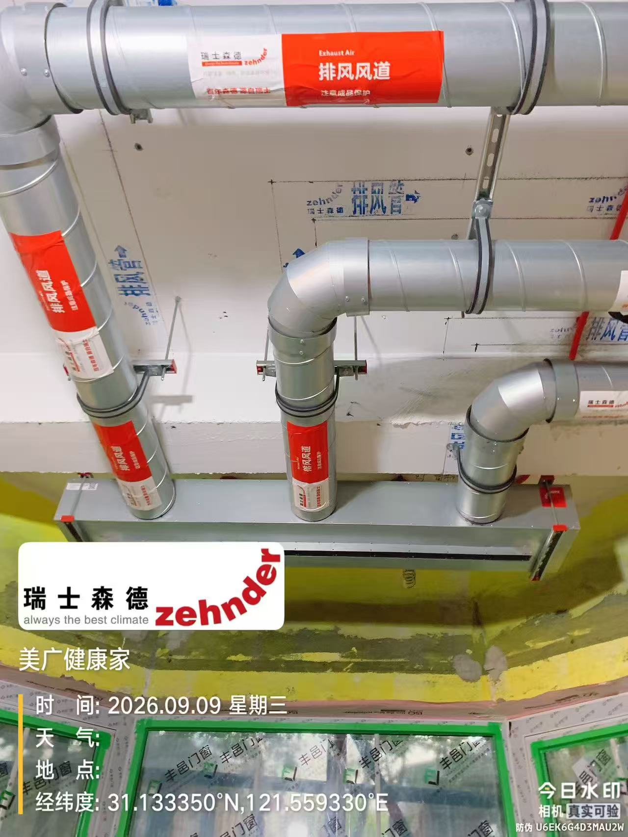 铜川上海绿宝园五恒系统施工进度：分风箱与送风管安装